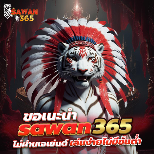 ขอเนะนำ