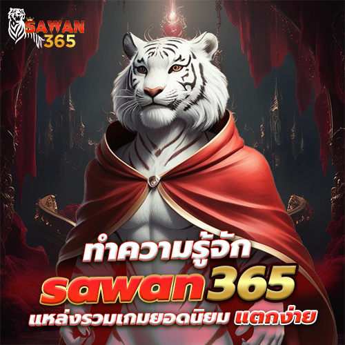 ทำความรู้จัก-1