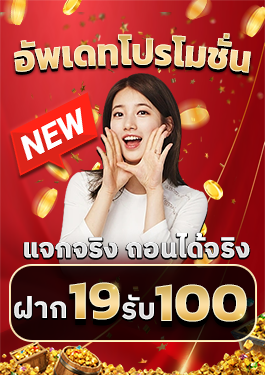 19รับ100-1